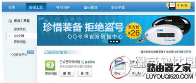 qq怎么解除綁定手機號 qq綁定手機號解除方法流程4
