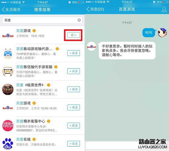 QQ公眾號怎么訂閱 關注QQ公眾號訂閱方法