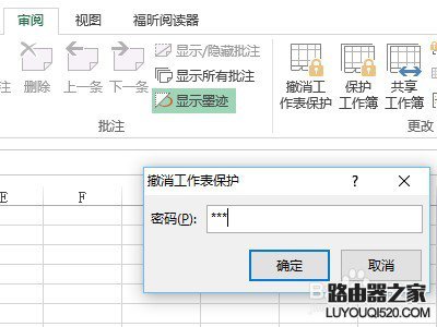Excel中怎樣隱藏編輯欄中的公式