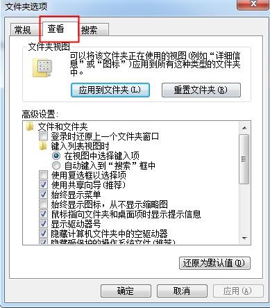 如何隱藏文件夾，刪除上網記錄和本地播放記錄