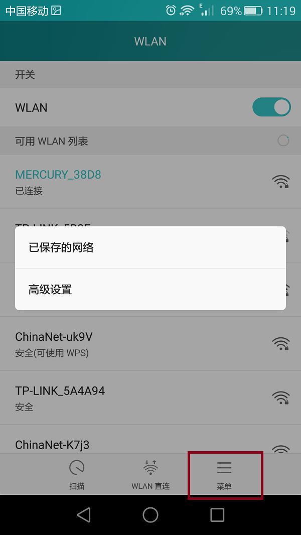 手機上怎么修改ip地址