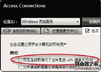 筆記本電腦無線WiFi總是自動關閉怎么辦