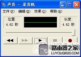 電腦麥克風沒聲音怎么辦