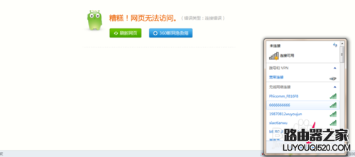 windows無法連接到網絡（WIFI）