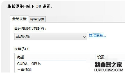 雙顯卡的筆記本電腦如何設置只使用獨立顯卡？"