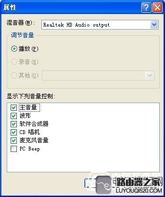 電腦麥克風沒聲音怎么辦