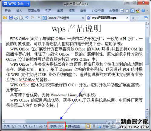 wps如何統計字數?wps統計字數方法介紹