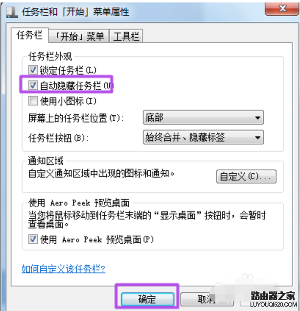 任務欄不顯示打開的窗口