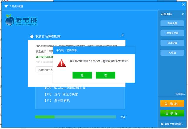 怎么制作一個U盤啟動盤？