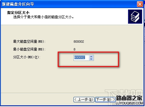 移動硬盤怎樣分區？