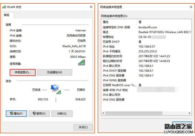 筆記本電腦連WiFi時顯示受限怎么辦？