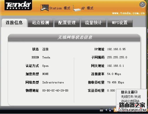 無線連接提示“如果你已啟用其它程序管理此無線網絡連接；如果您要Windows 配置些無線網絡，請啟用Windows 零配置（WZC）服務”