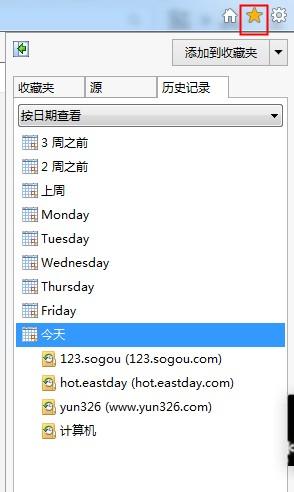 如何隱藏文件夾，刪除上網記錄和本地播放記錄