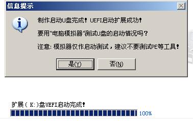 如何制作usb啟動盤裝系統？