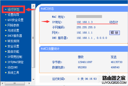 徹底解決無線網絡連接提示的有限訪問權限