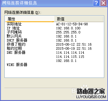 怎么設置固定的ip地址
