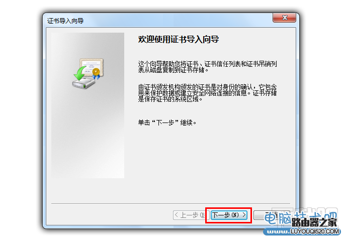 此網站的安全證書有問題解決方法