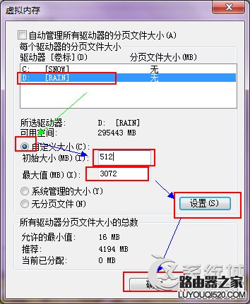 Win7由于啟動計算機時出現了頁面文件配置問題的應對措施