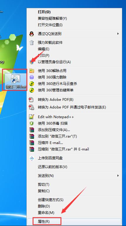 電腦怎么同時打開多個微信