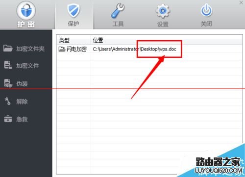 wps重要資料怎么加密？
