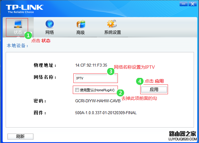 tp-link電力線適配器如何配對？