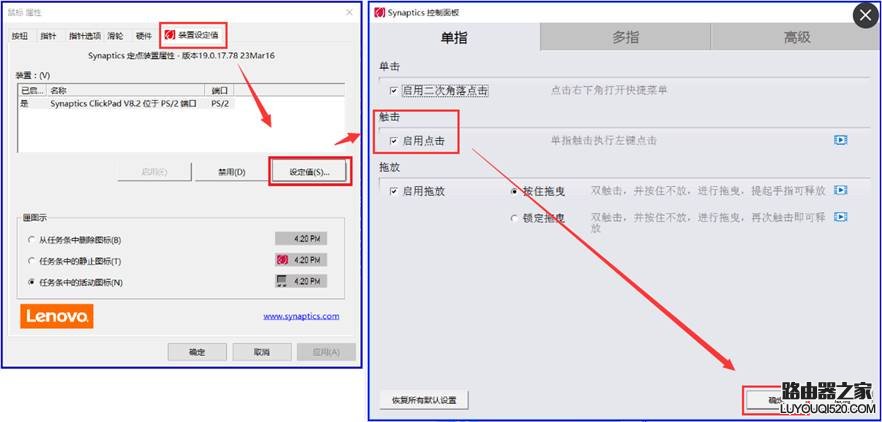 觸控板可以移動鼠標光標但無法點擊怎么辦