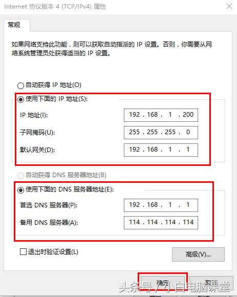 開機提示“以太網沒有有效的ip配置”怎么辦？