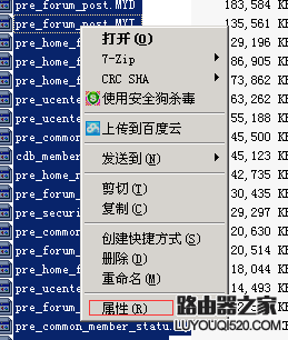Can't find file: './xxxxx/common_member.frm' (errno: 13)錯誤怎么解決