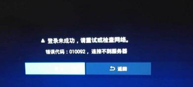 百視通電視魔百和故障處理手冊