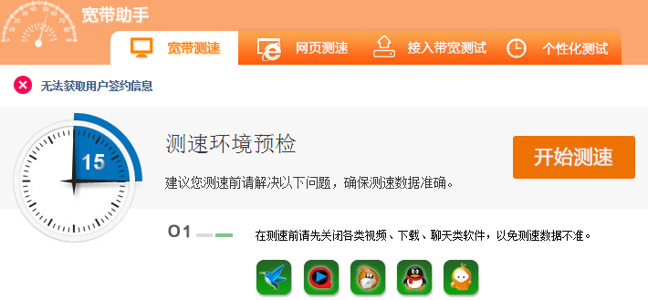 如何簡單又專業的測試自己家的網速