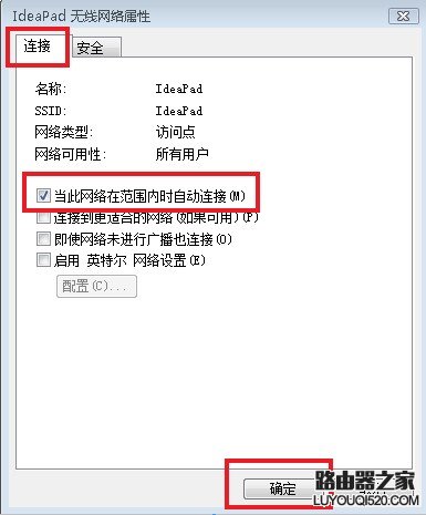 如何使筆記本每次開機自動連接到曾經連接過的無線網絡？