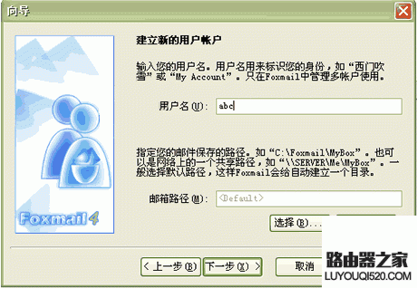FOXMAIL和OUTLOOK郵箱怎么收發郵件?