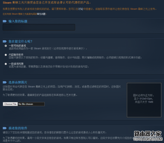 steam怎么發布游戲？如何在steam平臺上發售游戲