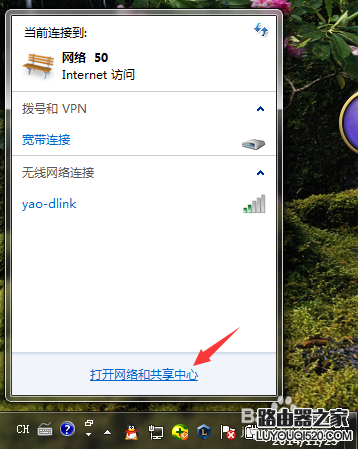 如何刪除無線網絡