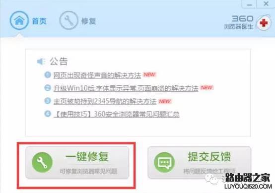 怎么判斷家網絡哪里出現故障了