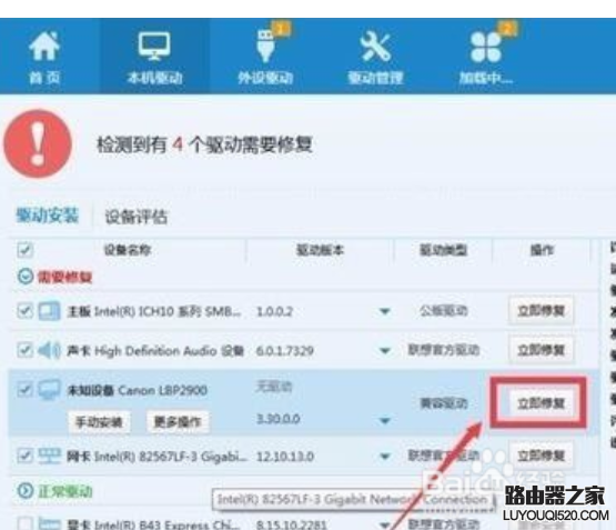 打印機不能連續打印怎么解決