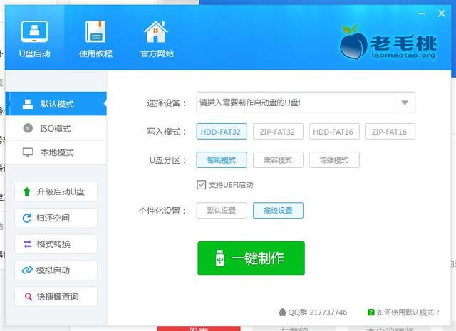怎么制作一個U盤啟動盤？