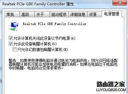 筆記本電腦無線免費WiFi總是自動關閉怎么辦