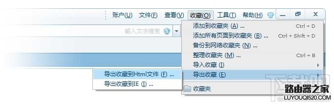導入搜狗瀏覽器書簽