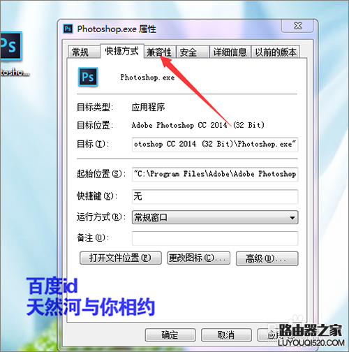 ps軟件打不開出現配置錯誤怎么解決？