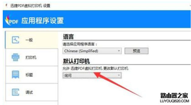 打印機