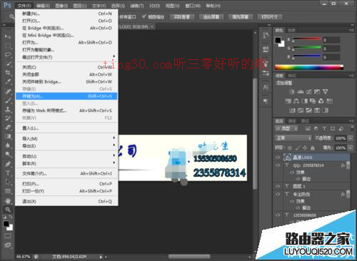ps CS6自制的源文件psd格式該怎么保存?