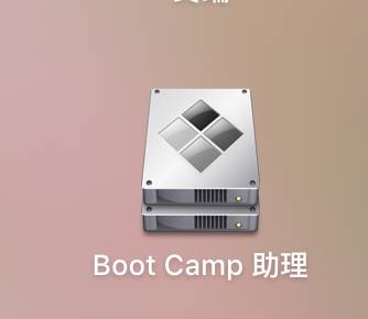 蘋果Mac雙系統怎么安裝教程