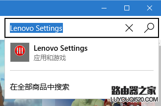 聯想筆記本如何進行電池校準