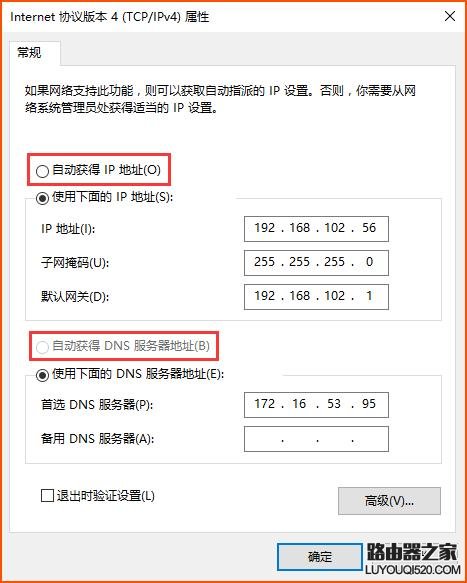 筆記本電腦連WiFi時顯示受限怎么辦？