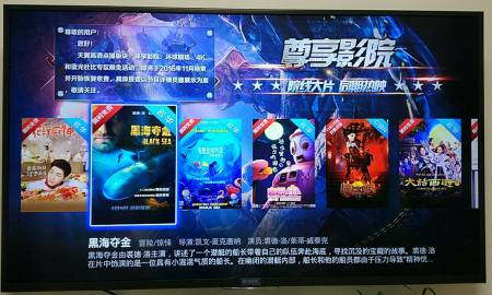 天翼高清機頂盒悅me怎么安裝使用