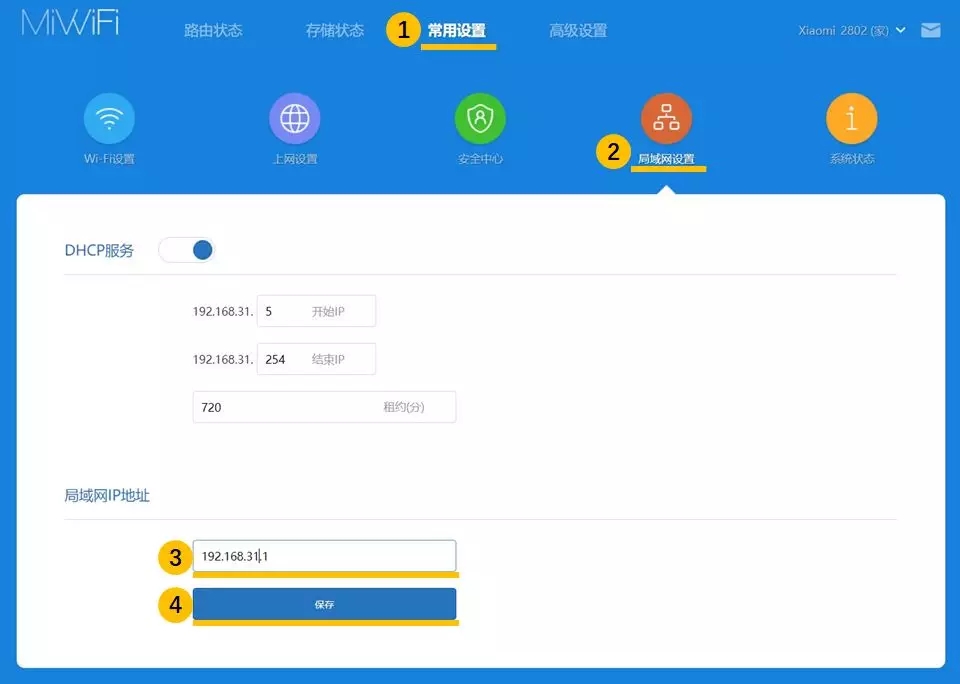 更換小米路由器后打印機無法工作解決辦法