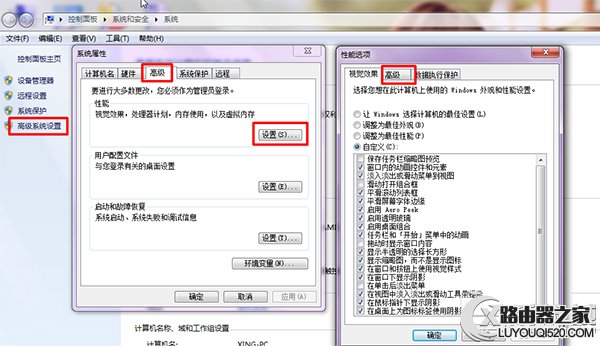 Win7由于啟動計算機時出現了頁面文件配置問題的應對措施