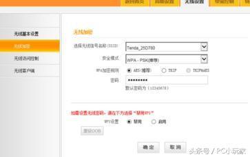 wifi連接成功但網絡受限不能上網怎么辦？