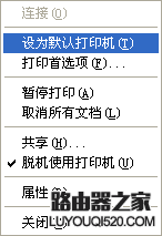 打印機打印錯誤提示該文檔未能打印怎么辦